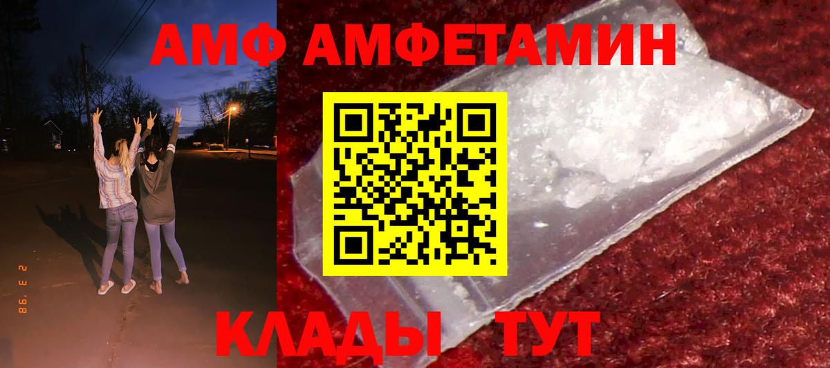Amphetamine Розовый Сальск