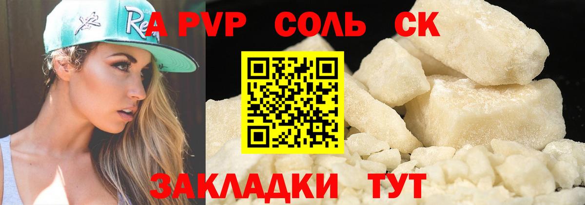 Сальск  Alpha-PVP крисы CK  APVP кристаллы  Вход с VPN 