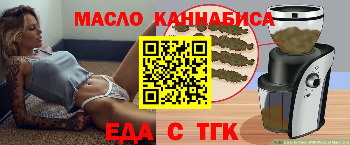 Cannafood конопля Сальск