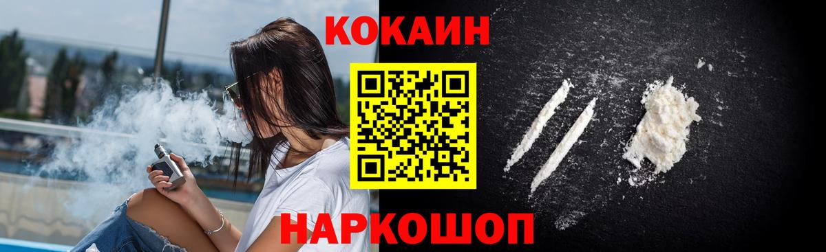 Кокаин 97% Сальск
