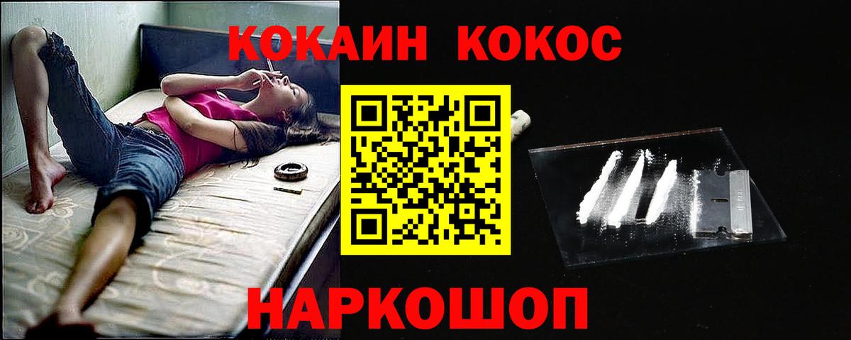 КОКАИН  Вход с VPN  Cocaine 97%  Сальск  КОКАИН Перу 