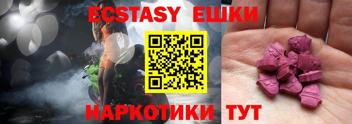 Экстази  Ecstasy VHQ  Вход с VPN  Сальск  omg зеркало  Экстази круглые 