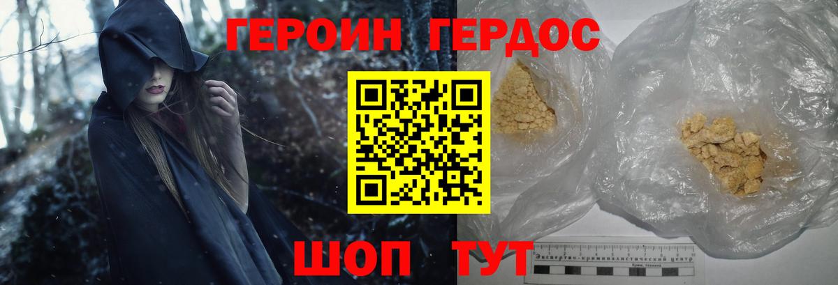 ГЕРОИН Heroin  Вход с VPN  Героин  Сальск 