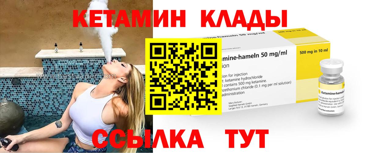 Кетамин VHQ Сальск