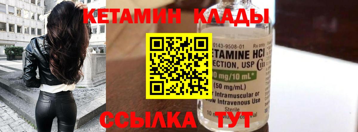 КЕТАМИН ketamine  Вход с VPN  Сальск  MEGA маркетплейс  Кетамин ketamine 