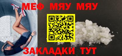 мефедрон мука Пугачёв