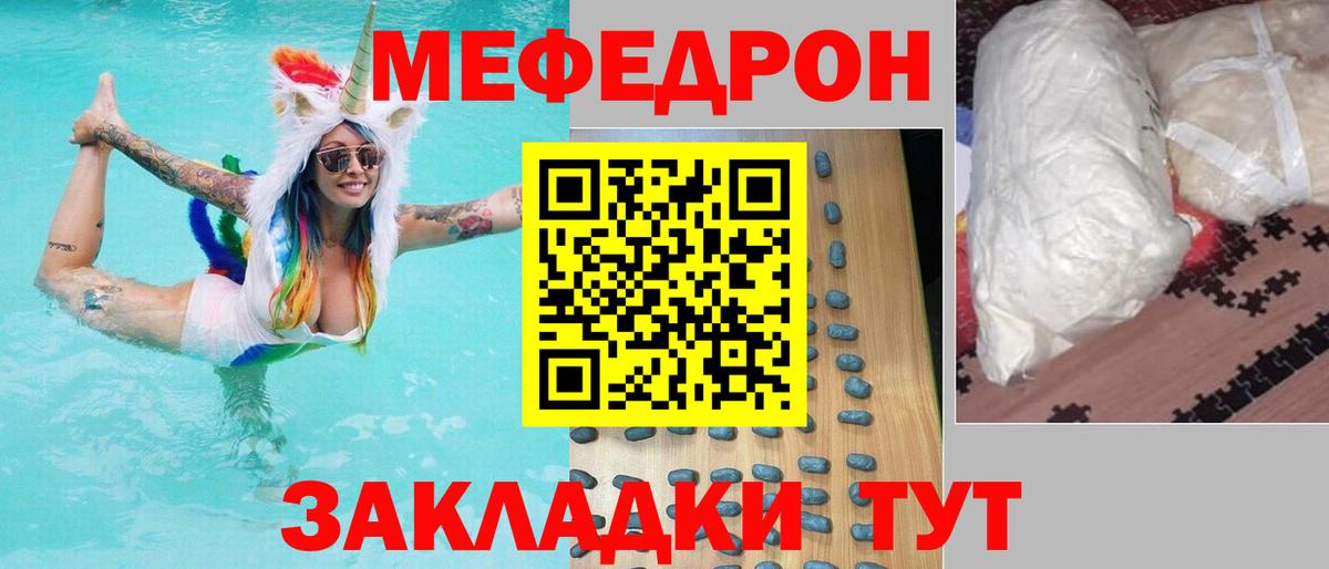 Меф VHQ  Мефедрон mephedrone  Меф  Вход с VPN  Сальск 