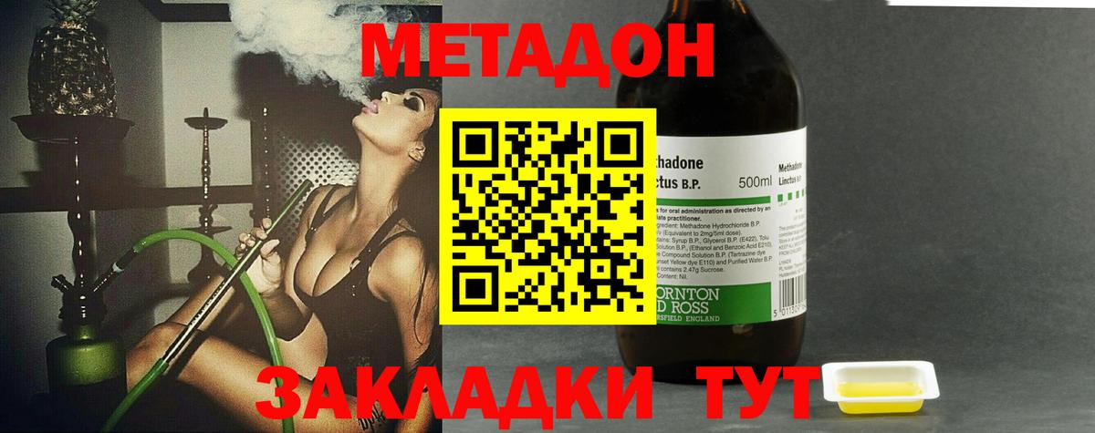 Сальск  Метадон мёд  Вход с VPN  МЕТАДОН VHQ 