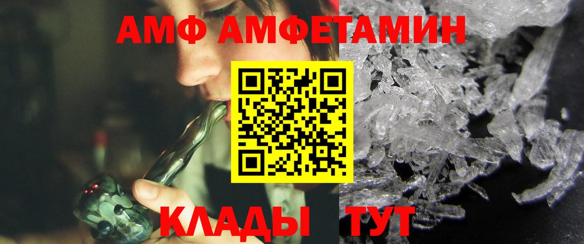 Сальск  МЕТАМФЕТАМИН винт  Вход с VPN 