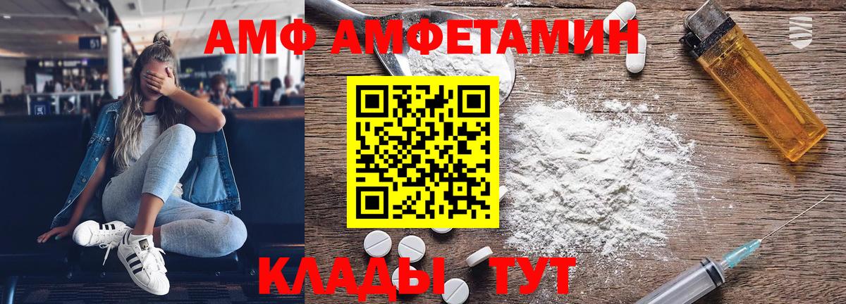 МЕТАМФЕТАМИН Methamphetamine Сальск