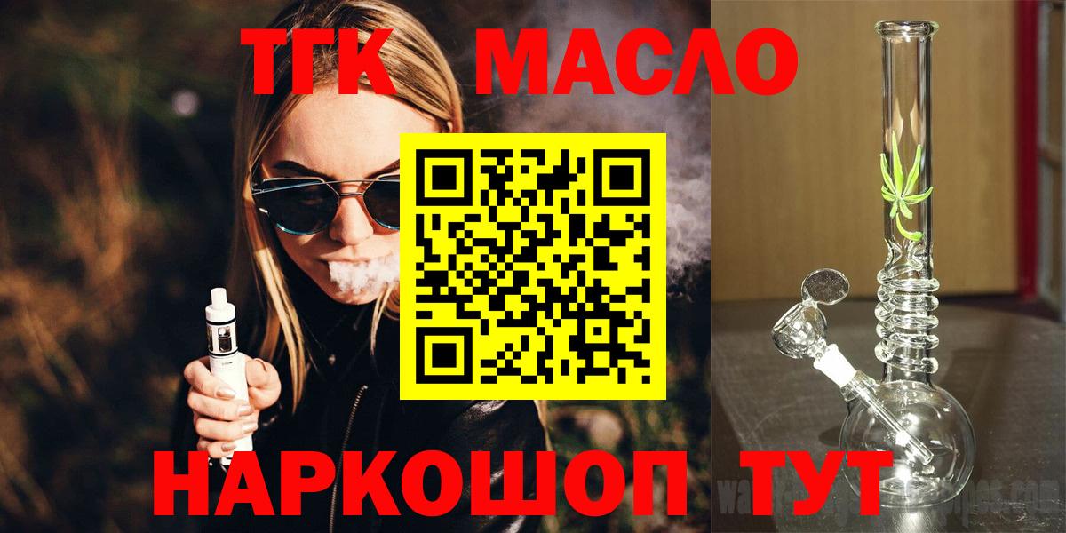 ТГК THC oil  Вход с VPN  Сальск  Дистиллят ТГК гашишное масло 
